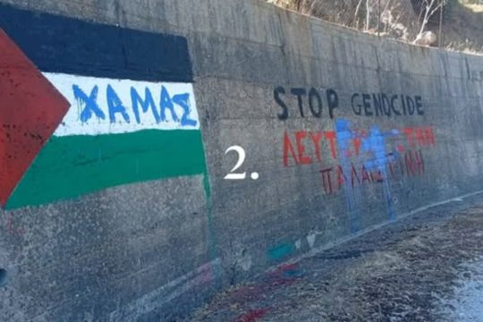 lesvos tsonia grafity
